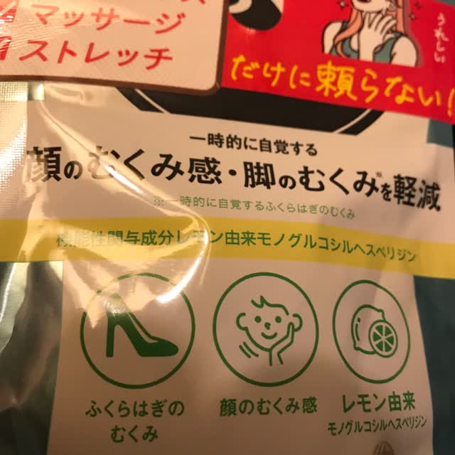 S12279☆ スベルティ むくみ ぱっくん PAKKUN 機能性表示食品 賞味期限