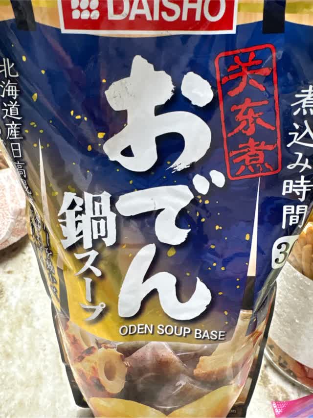 ダイショー おでん スープの素 750 グラム - Weee!