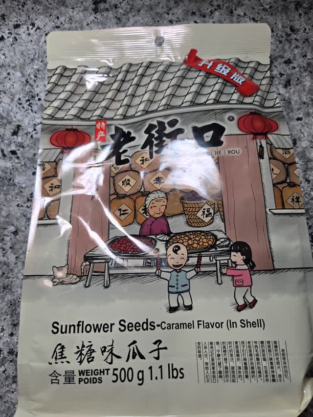 大人気商品、年代物骨董、虎石､中華民国の満州国から叔父が持ち帰った物です。 Lao Jie Kou ひまわりの種 キャラメル味 - Weee!