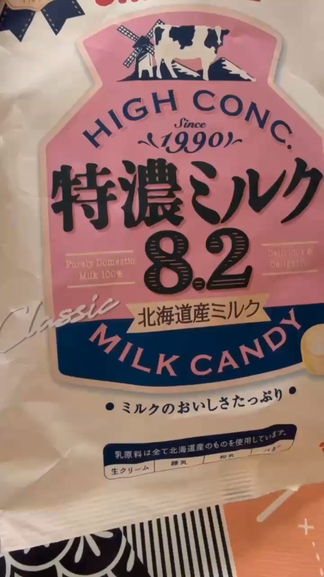 UHA Mikakuto Extra Rich Milk Candy 83g