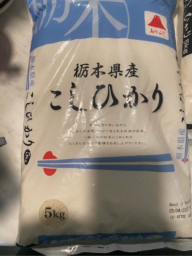 あかふじ 栃木県産 こしひかり米 11 ポンド - Weee!