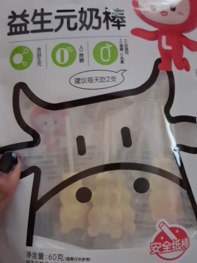 Get JiJiDou Milk Lollipop with Probiotics Delivered | Weee! Asian