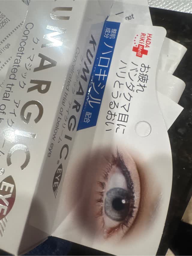 ク・マジックアイクリーム 20 g - Weee!