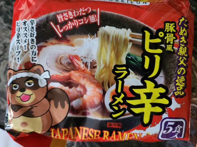 Get Yamamotoseifun Spicy Tonkotsu Ramen 5pks Delivered | Weee