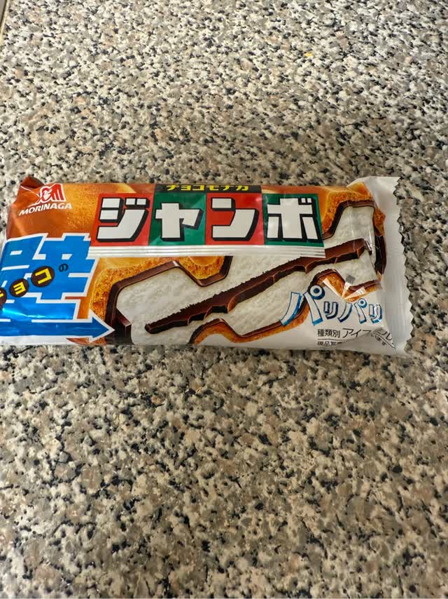 チョコモナカジャンボ Amazon.co.jp: 森永製菓 チョコモナカジャンボ 150ml 5個 アイス 冷凍