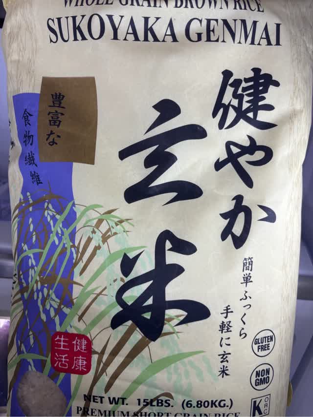 健やか玄米 15 ポンド - Weee!
