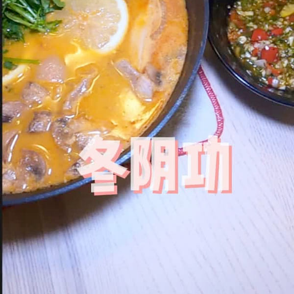 トムヤムクン