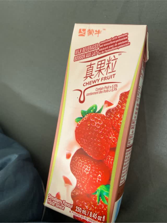 いちご牛乳 43D208BE795F196.jpeg