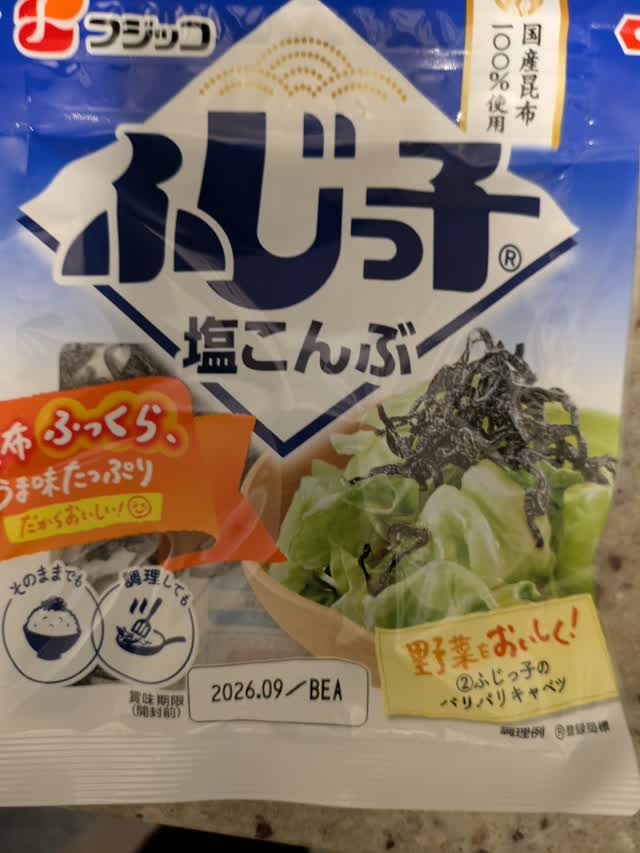 ふじっ子 塩こんぶ 昆布 28 グラム - Weee!