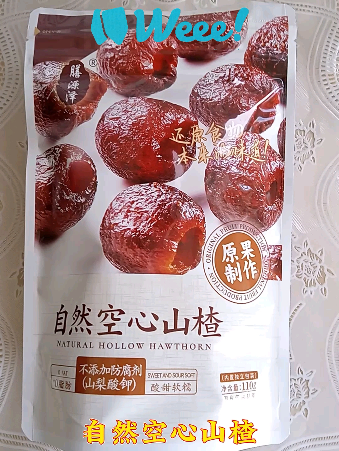 天然中空サンザシ