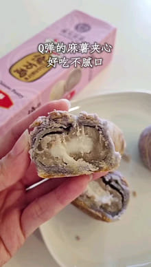 Get Chen Yun Pao Chuan Billionaire Taro Pastry 3pcs Delivered