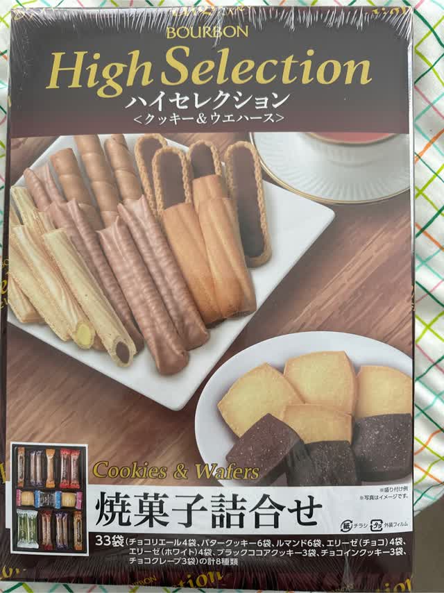 ブルボン ハイセレクション 赤缶 376 グラム - Weee!