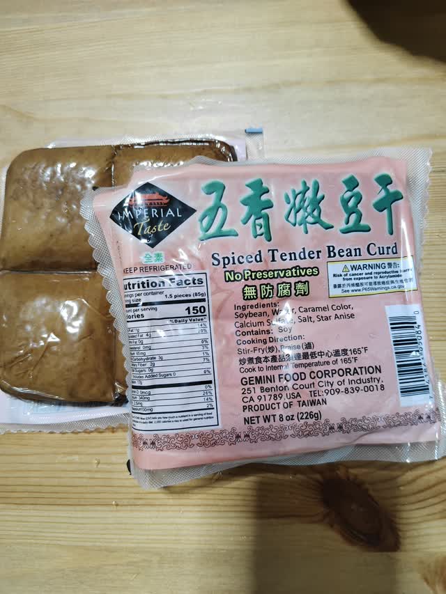 御品香五香嫩豆干226 克- Weee!