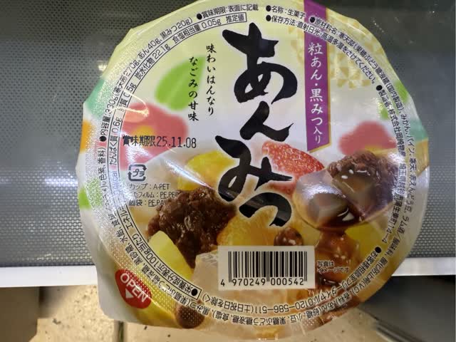 Get Okazaki Anmitsu Agar Jelly with Red Bean Paste and Black Honey
