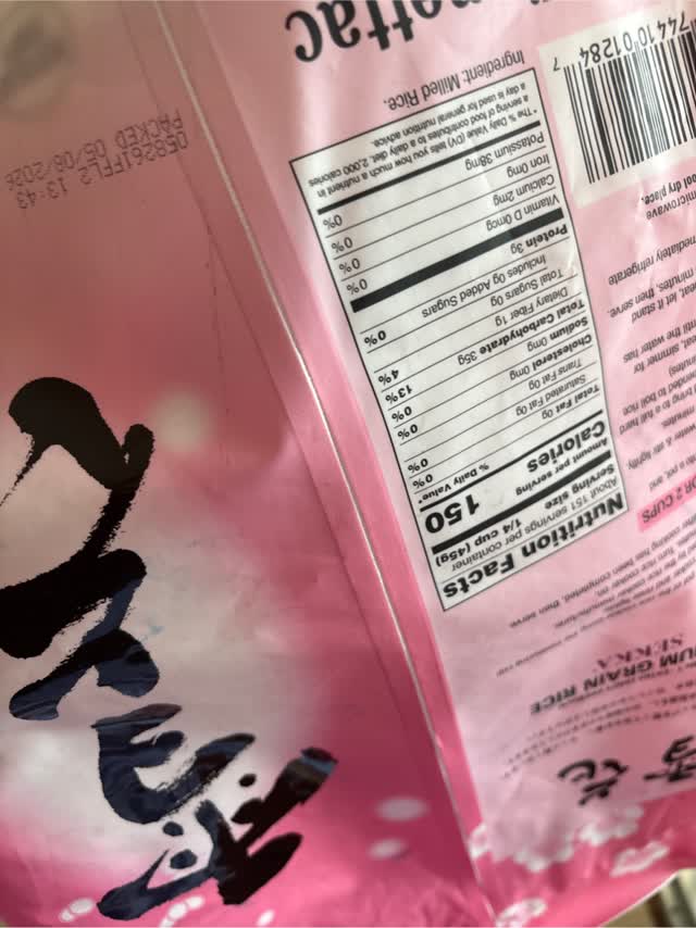 雪花 最高級米 - Weee!