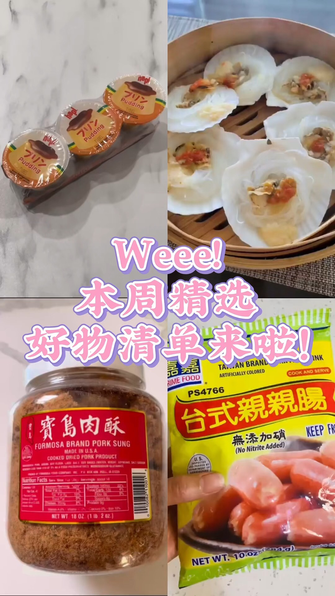 精选好物清单推荐来啦