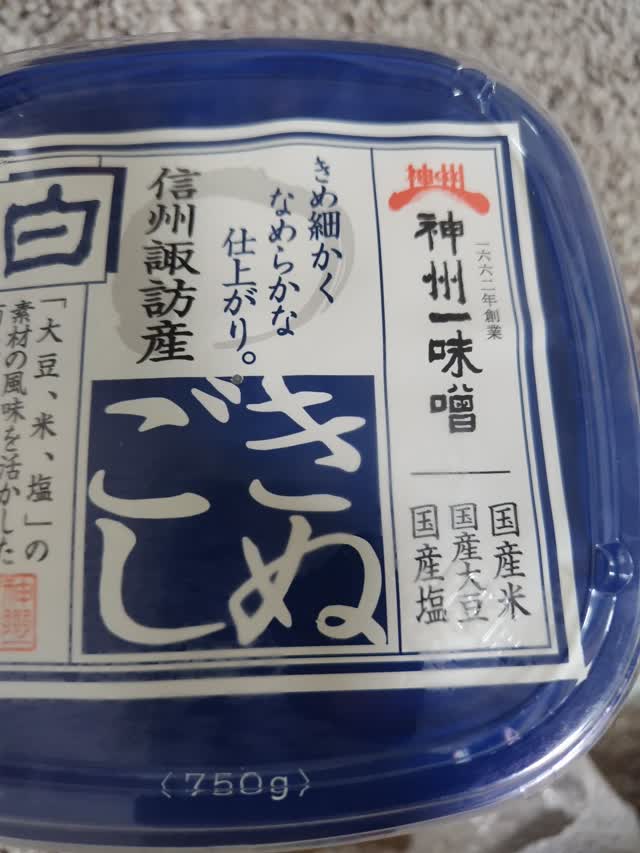 みそは 神州一味噌 きぬごし 白味噌 750g 26.5 オンス - Weee!