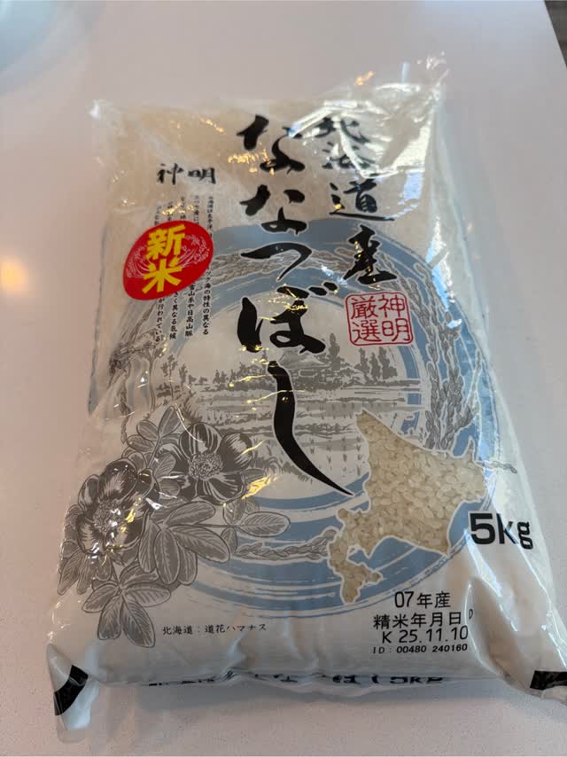 神明 北海道産 ななつぼし米 11 ポンド - Weee!