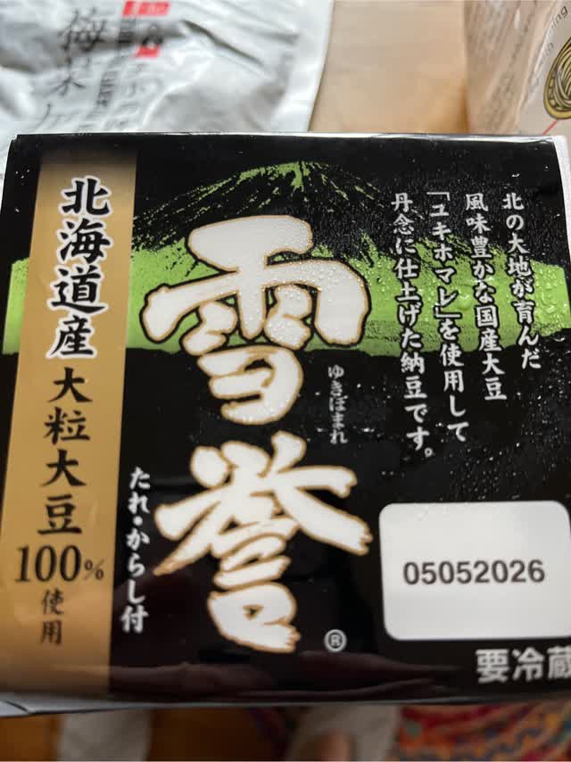 専用品 大豆(ゆきほまれ) 十勝産 10 kg+1割増量 雪誉（ゆきほまれ）大粒納豆 3パック 5.33 オンス - Weee!