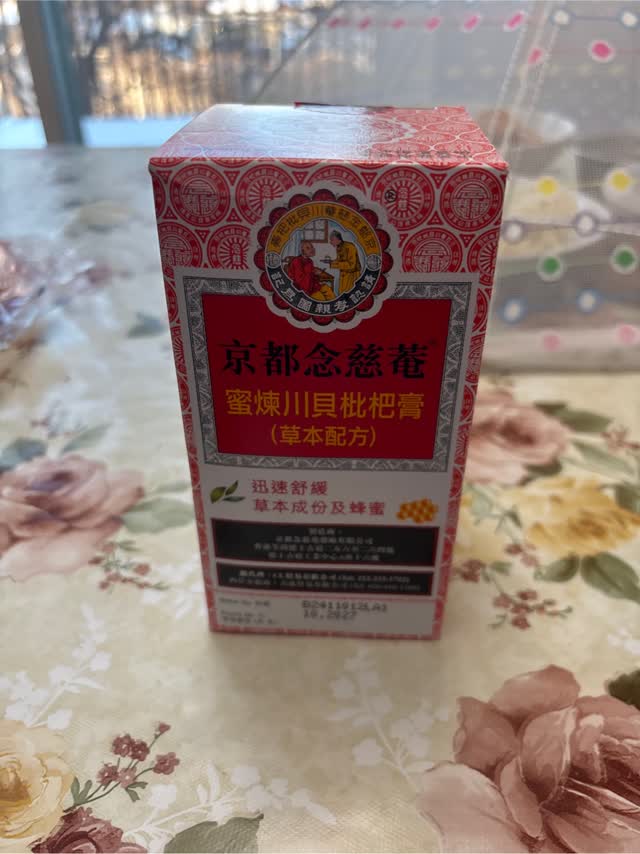 香港京都念慈菴NIN JIOM 蜜煉川貝枇杷膏糖漿10 盎司- Weee!