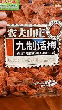农夫山庄九制话梅- Weee!