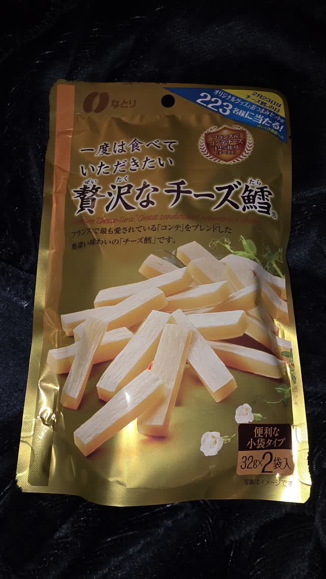 なとり GP贅沢なチーズ鱈 64g - Weee!