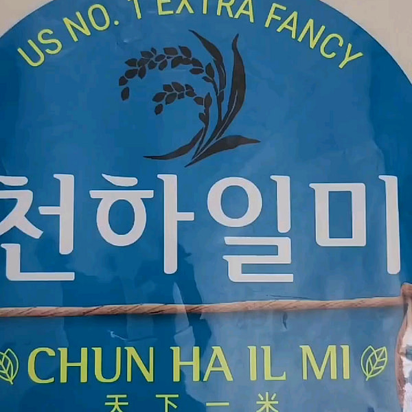 천하일미♡