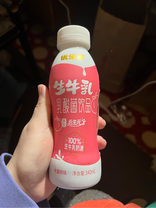 Get Youleduo Raw Milk Lactobacillus Drink (Peach Flavor) 340 ml