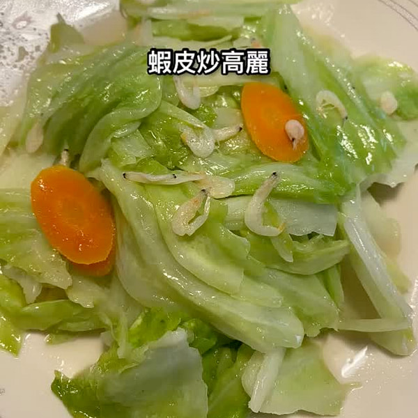 Shrimp Skin Cabbage