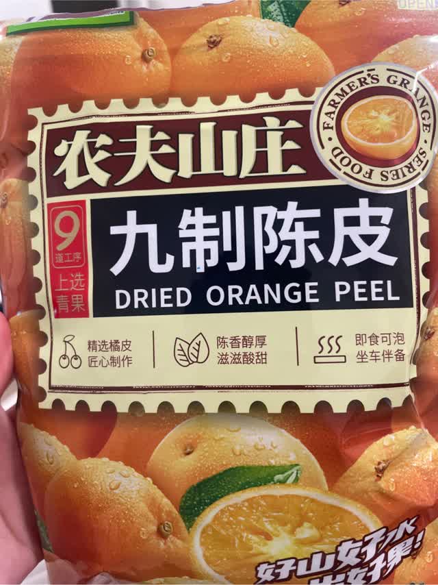 ミカン① 農夫山庄 九製みかんの皮 - Weee!
