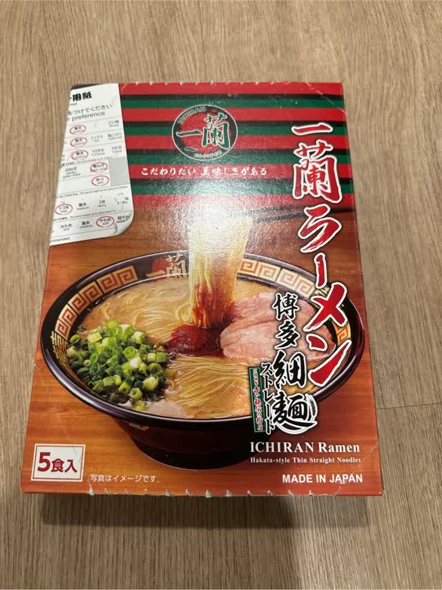 一蘭ラーメン 5食入×12箱 送料無料】一蘭 さかずき付き プレミアムセット