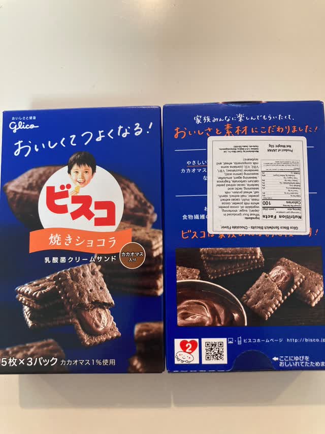 Glico ビスコ 焼きショコラ 5枚×3パック - Weee!