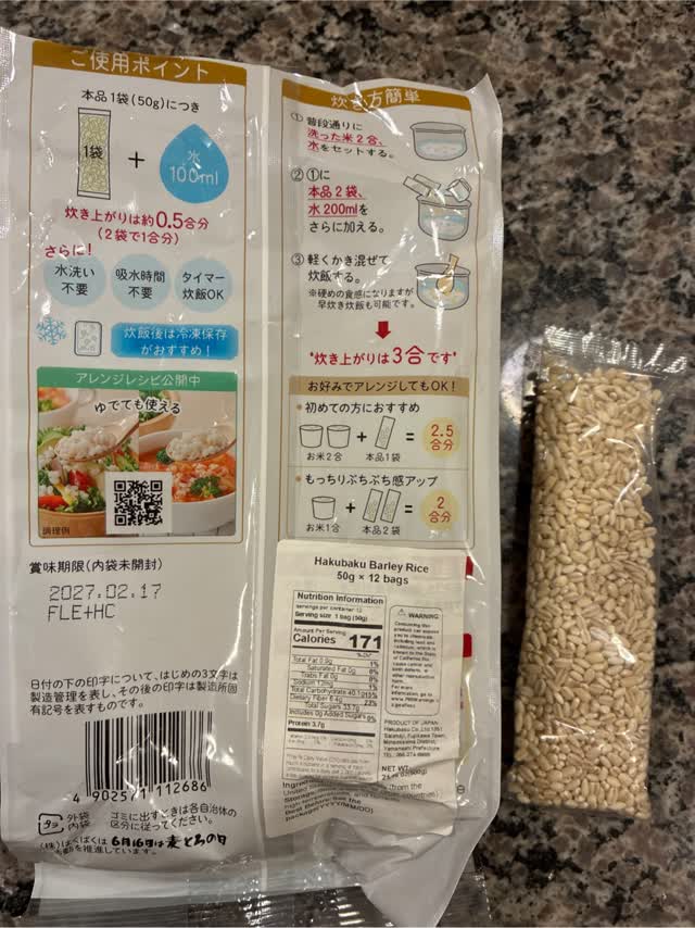 はくばく もち麦 小分けタイプ 50gx12袋入り 600 グラム - Weee!
