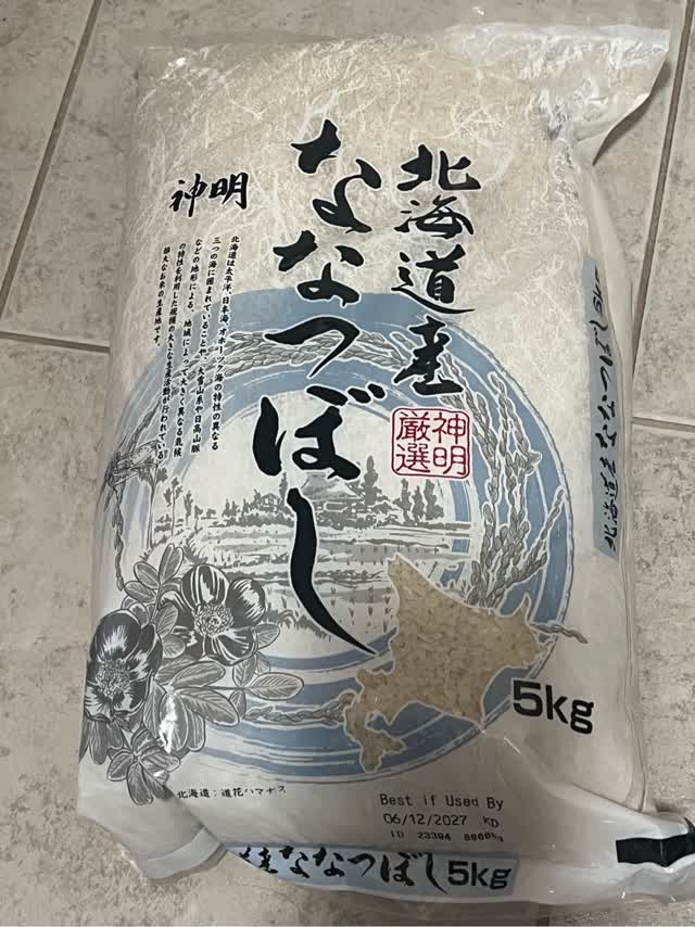 神明 北海道産 ななつぼし米 11 ポンド - Weee!