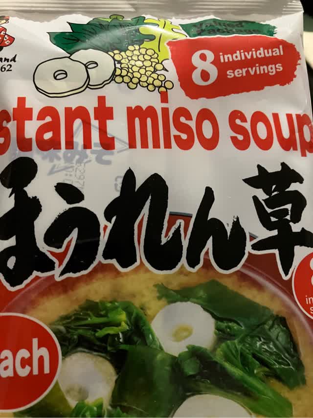 Miko インスタント味噌スープ ほうれん草 8人前 5.76 オンス - Weee!