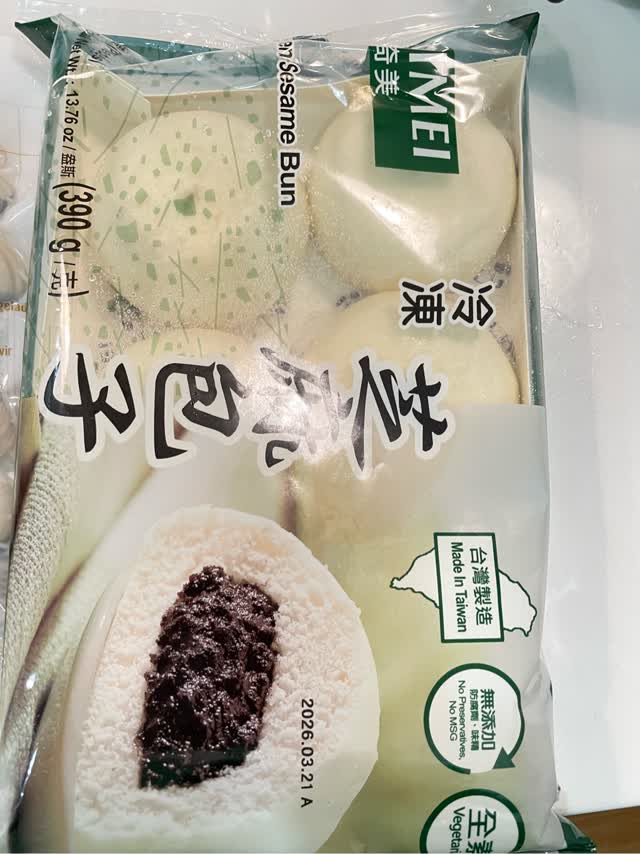 【ミミ】Lychee Berry＋ Sesame Bean2点セット ミミ】Lychee Berry＋ Sesame Bean2点セット 47539.jpg.webp
