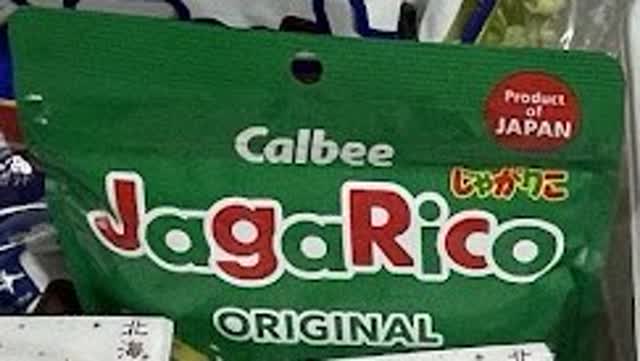 カルビー じゃがりこ オリジナル味 - Weee!