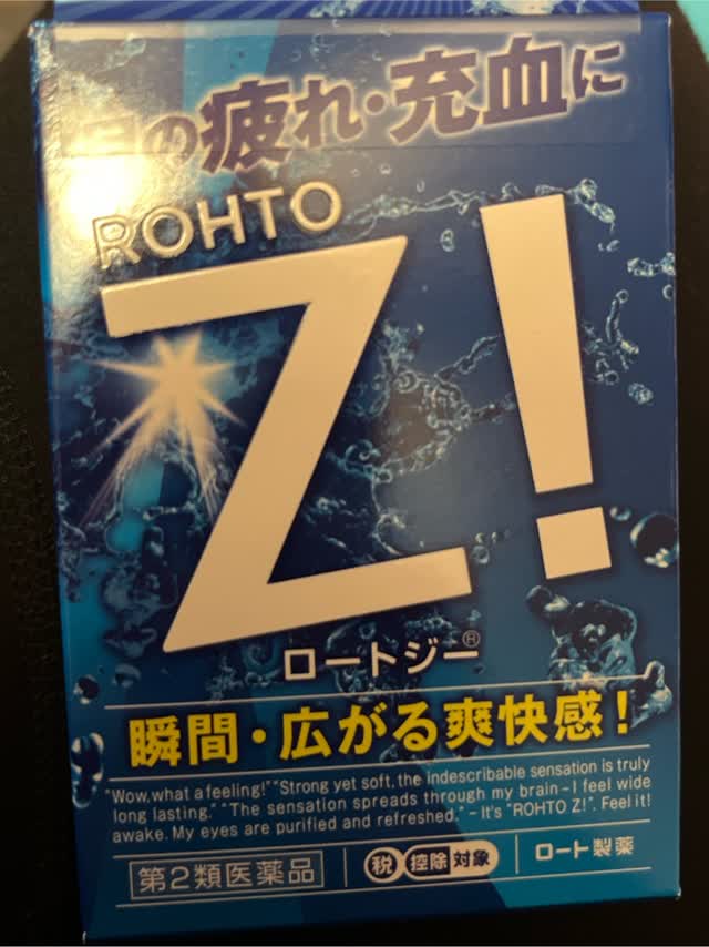 ロート製薬 ROHTO
LASH RICH ラッシュリッチ 第2類医薬品】ロート製薬ロート抗菌目薬I0.5mLx20本