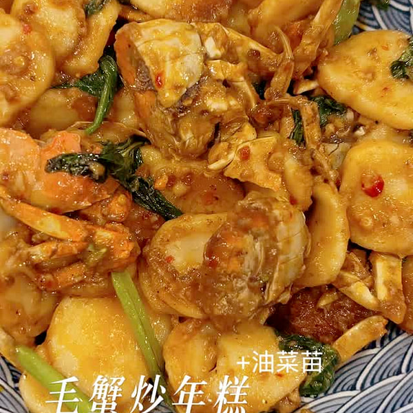 Stir-fried hairy crab rice cake with rapeseed sprouts (spicy)