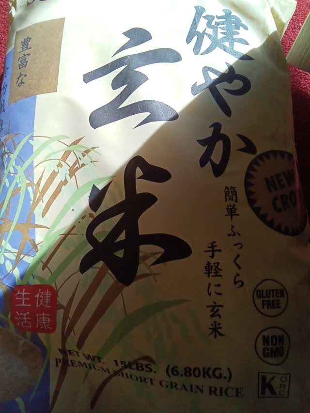 健やか玄米 15 ポンド - Weee!