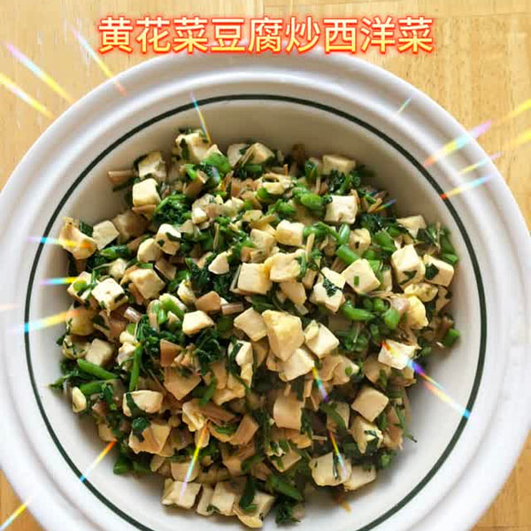 クレソンとカンゾウと豆腐の炒め