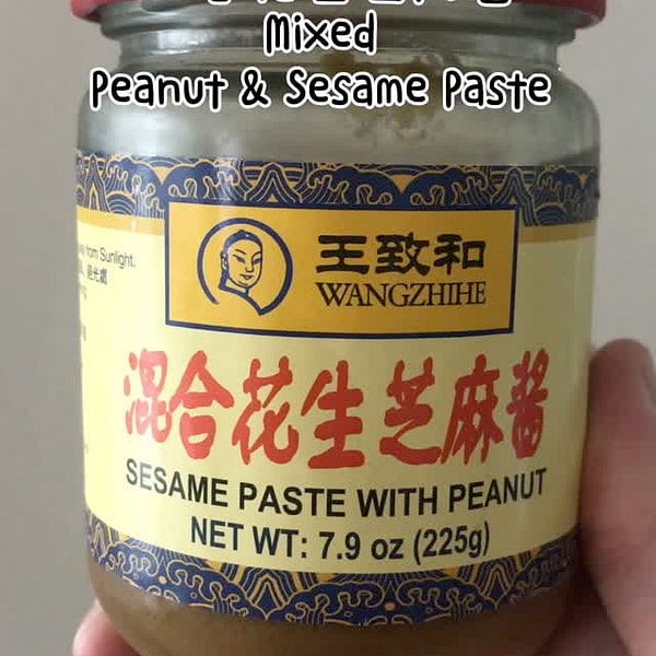 王志和ミックスピーナッツ胡麻ソース
