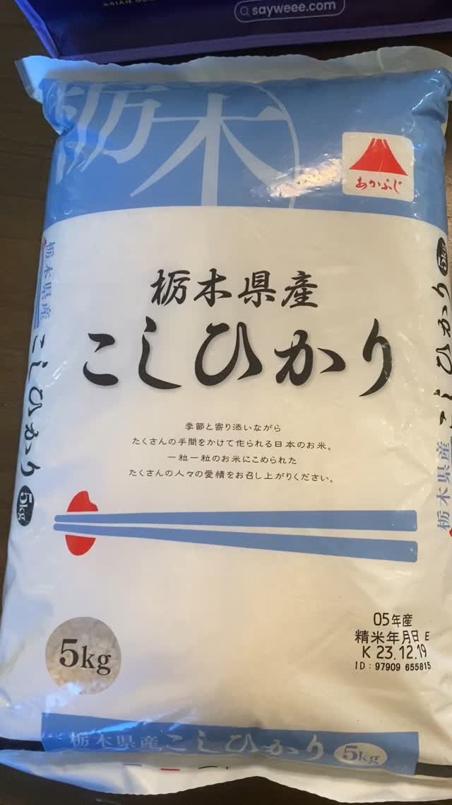 栃木県産コシヒカリ