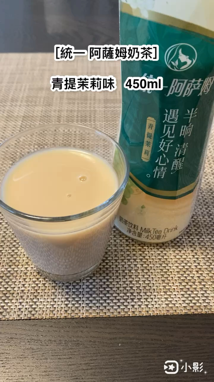 Uni-President Assam Milk Tea, Green Tibetan Jasmine Flavor