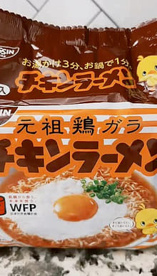 日清食品 チキンラーメン 5食パック 425 グラム - Weee!