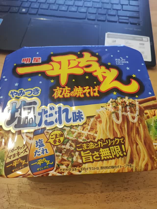 Get Myojo Ippei-Chan Yakisoba, Oriental Flavor with Mayonnaise 130