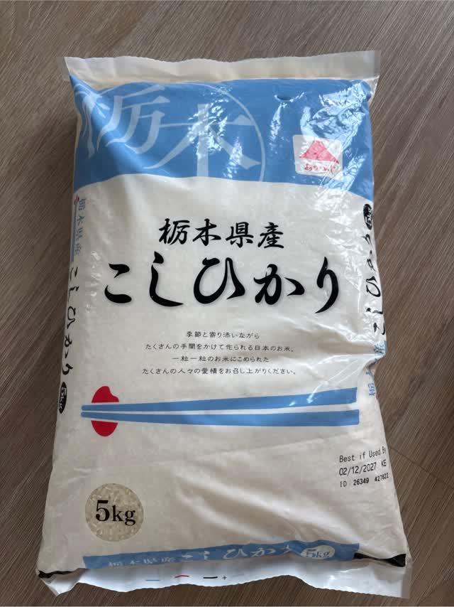 あかふじ 栃木県産 こしひかり米 11 ポンド - Weee!