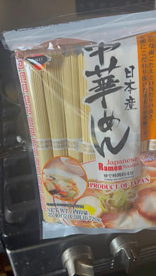 日本産 中華めん 8食入り 1.5 ポンド - Weee!