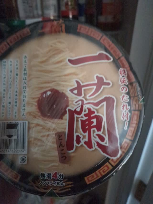 一蘭 とんこつ 128g Amazon.co.jp: 一蘭 とんこつ 138g×3個 : 食品・飲料・お酒