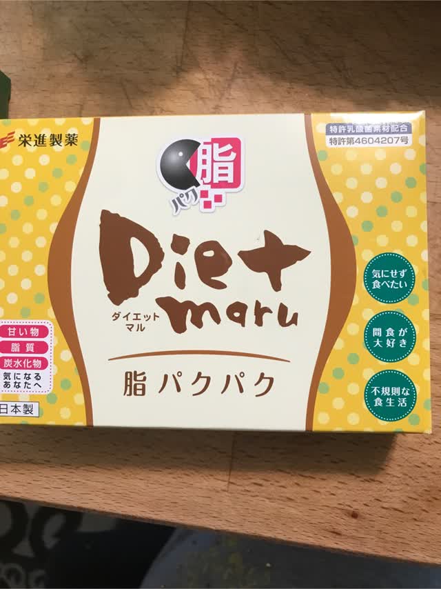 栄進製薬 ダイエット 丸 マル 脂パクパク 美容サプリメント 吸脂丸 - Weee!
